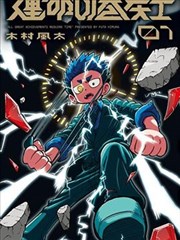 执笔 短剧海报