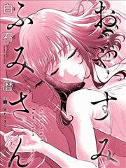 我的闪婚老公 短剧海报